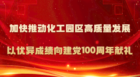 兰州新区石投集团第一届职工代表大会第一次聚会暨2021年岁情聚会召开 - 申博官网要闻 - 新闻动态