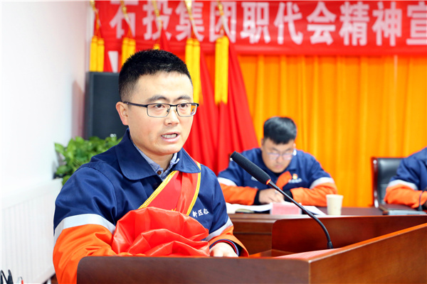 专精特新：召开集团公司职代会精神宣贯暨干部职工大会 - 申博官网要闻 - 新闻动态