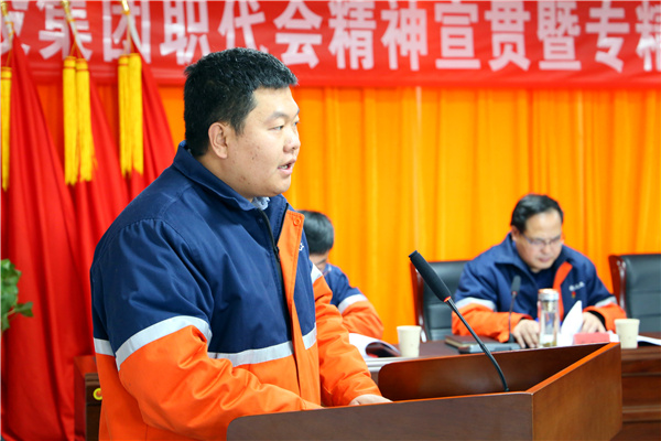 专精特新：召开集团公司职代会精神宣贯暨干部职工大会 - 申博官网要闻 - 新闻动态