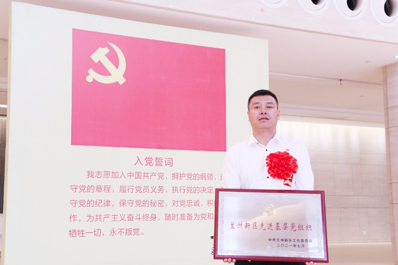 兰州新区先进下层党组织——中共兰州新区化学工程有限公司支部委员会 - 党群事情 - 专题专栏