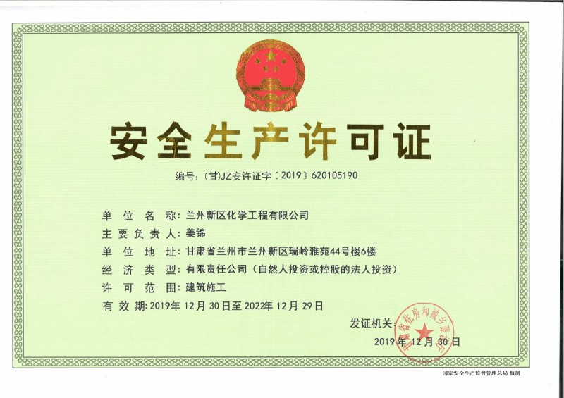 化学工程公司承揽资质 - 石油化工建设 - 营业板块