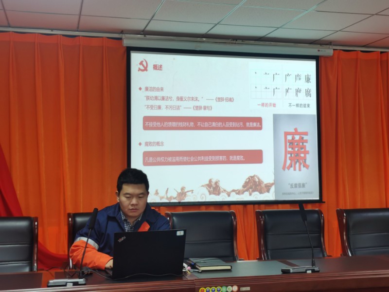 廉以养德 洁以修身 ——专精特新党支部召开廉政教育专题党课 - 党群事情 - 专题专栏