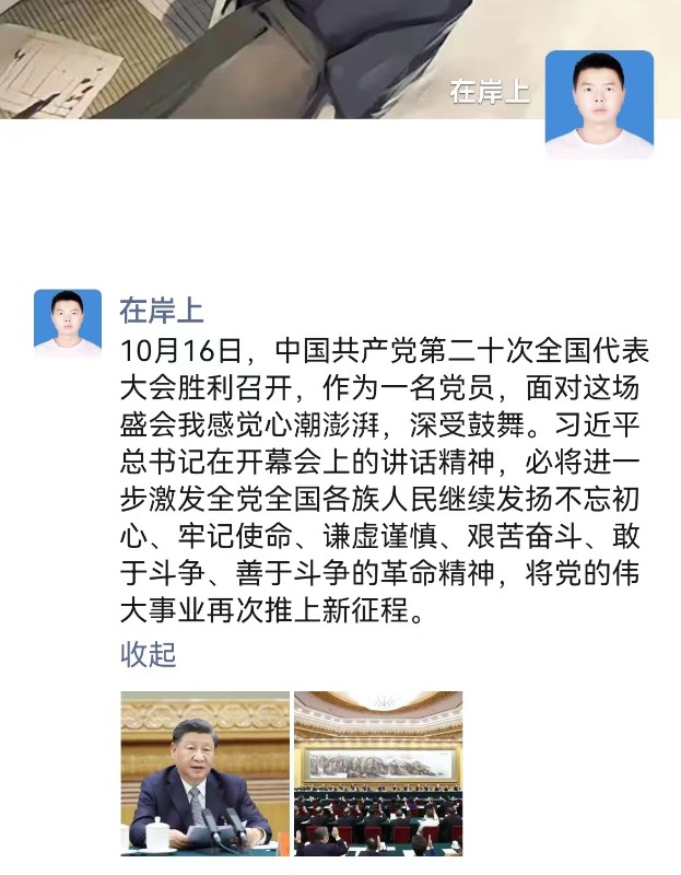 博石环保：党的二十大开幕后申博官网人的朋侪圈 - 下层动态 - 新闻动态